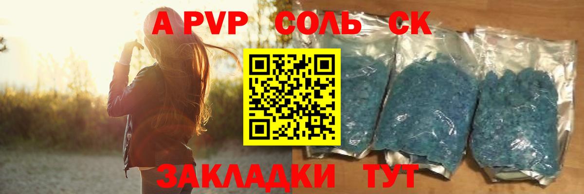 Альфа ПВП СК Соль-Илецк