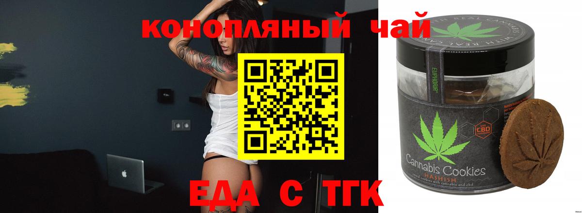 Cannafood марихуана  Вход с VPN  Соль-Илецк 