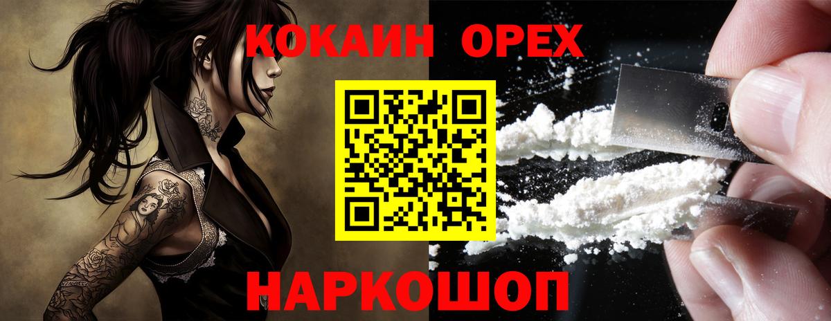 COCAIN FishScale Соль-Илецк