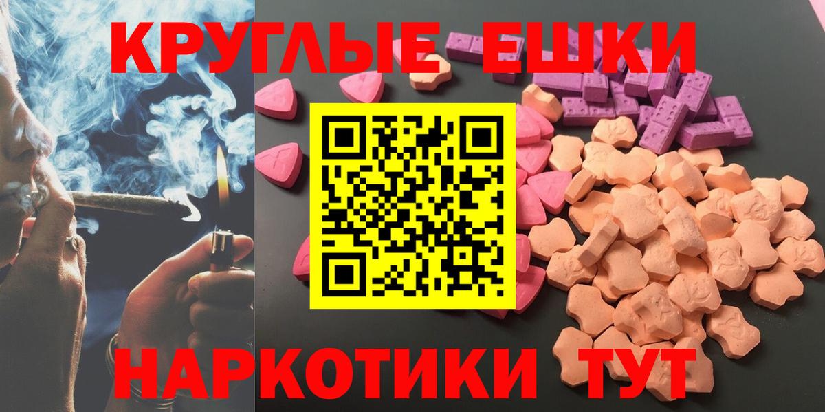 Экстази таблы Соль-Илецк