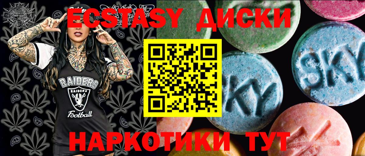 Экстази 280 MDMA  Ecstasy mix  Соль-Илецк  Вход с VPN 