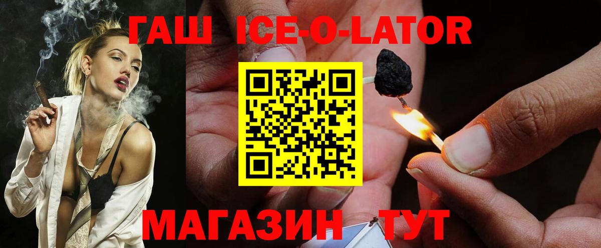 Гашиш гашик  Вход с VPN  Гашиш VHQ  Соль-Илецк 