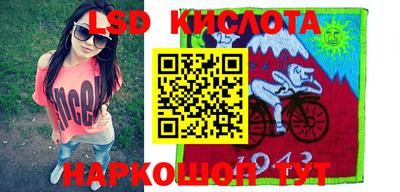 марки lsd Шахты
