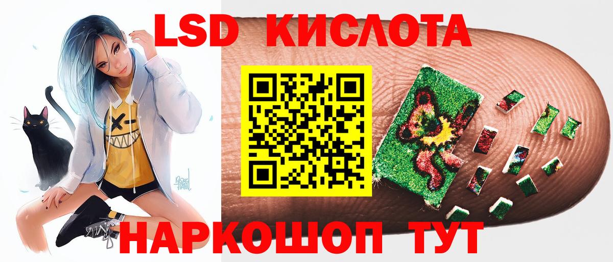 МЕГА ССЫЛКА  LSD-25 экстази кислота  Вход с VPN  Лсд 25 экстази  Соль-Илецк  ЛСД экстази ecstasy 