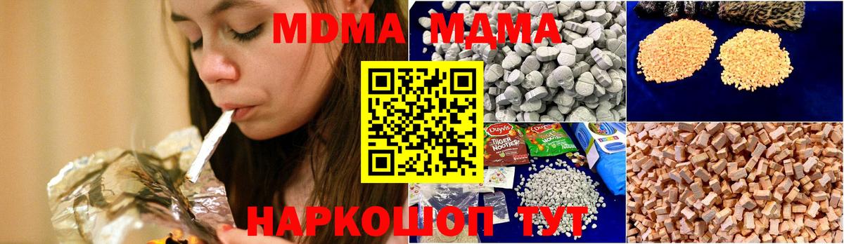 МДМА Molly  Вход с VPN  Соль-Илецк 