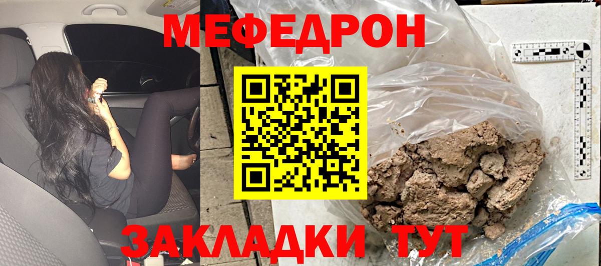 Меф  Меф 4 MMC  Соль-Илецк  Вход с VPN  МЯУ-МЯУ 4 MMC 