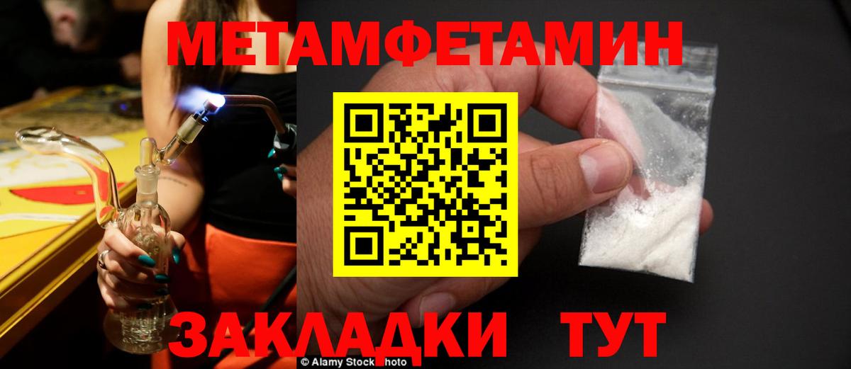 Первитин витя  Вход с VPN  Соль-Илецк  Первитин витя 