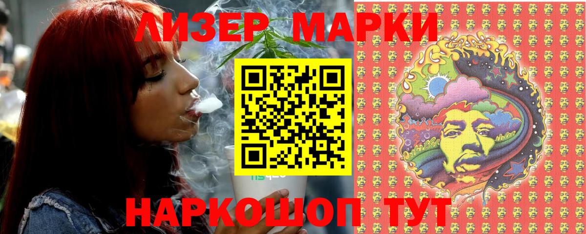 Марки NBOMe 1,5мг  Вход с VPN  Марки NBOMe  Соль-Илецк 